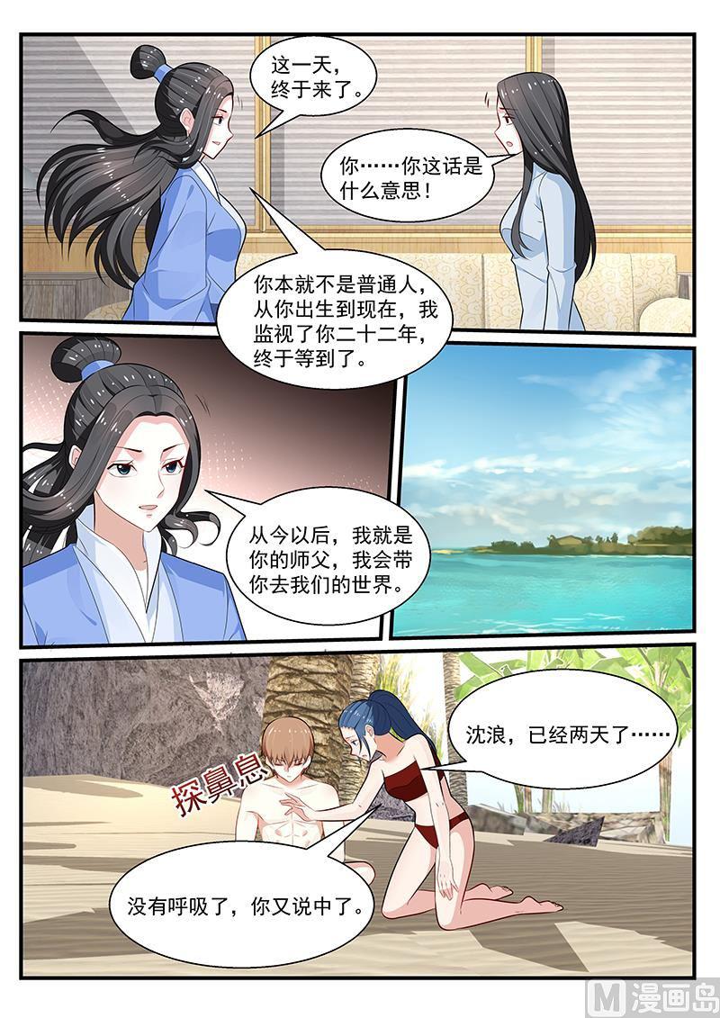 第197话-第198话
