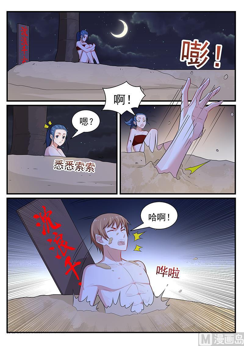 第197话-第198话
