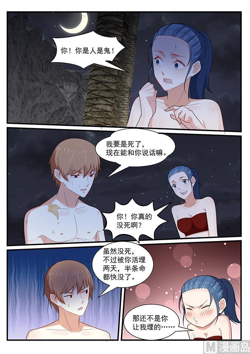 第197话-第198话