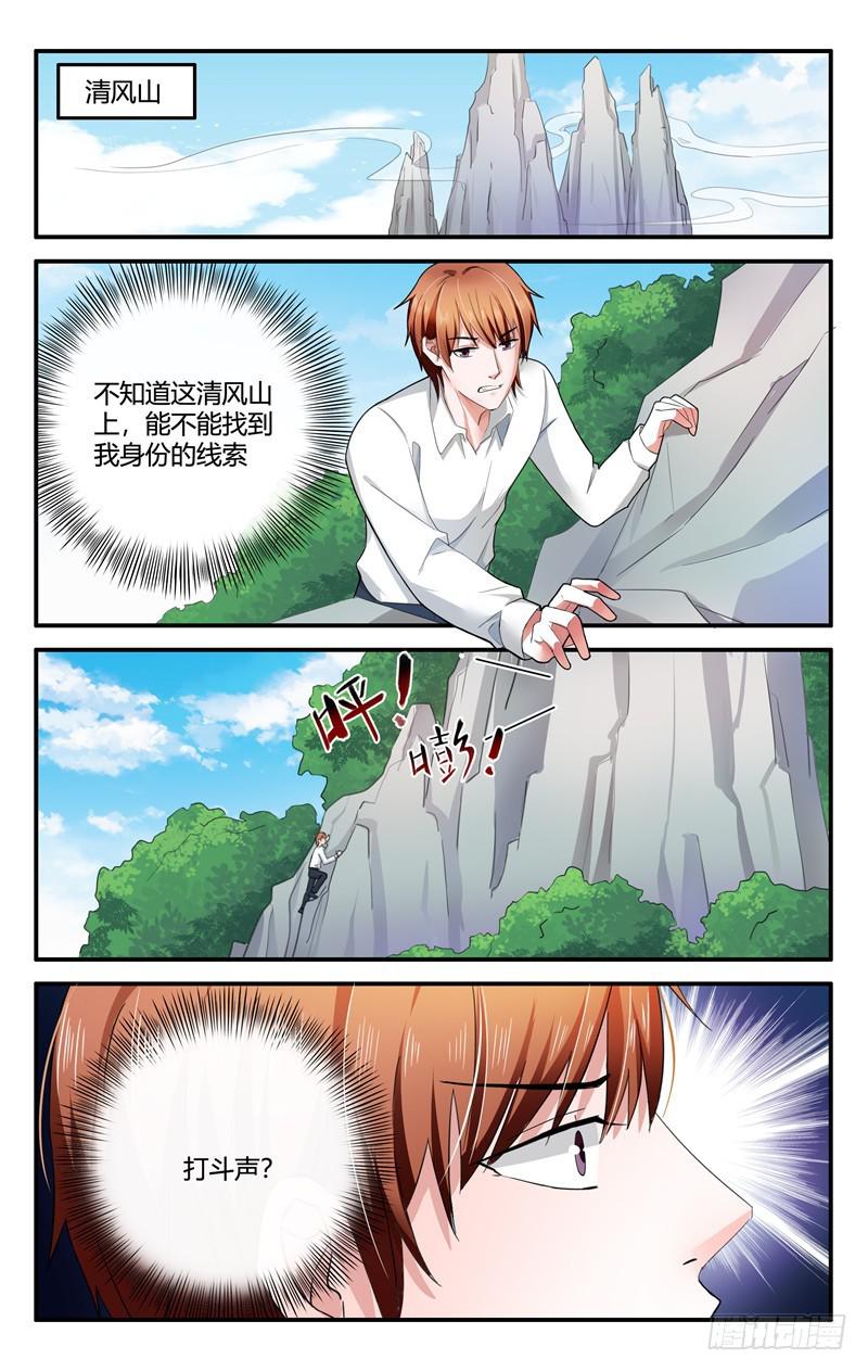第210话-第202话