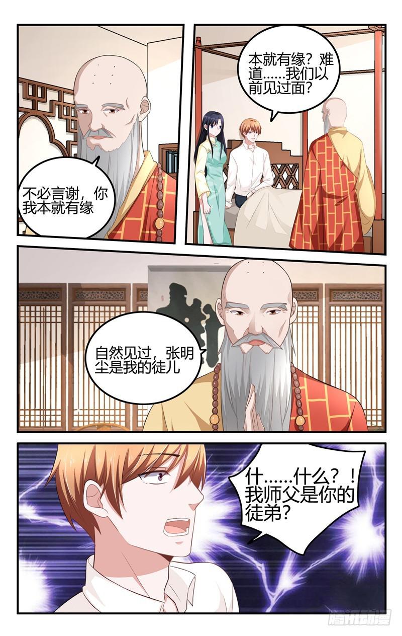 第203话-第204话