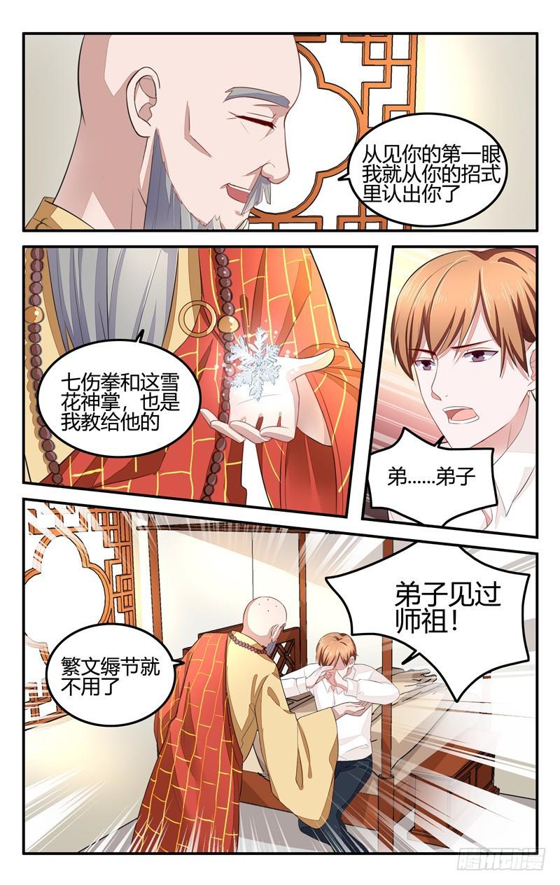 第203话-第204话