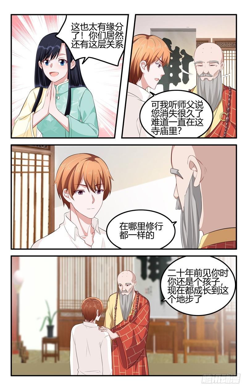 第203话-第204话