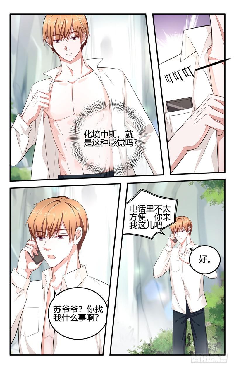 第205话-第206话