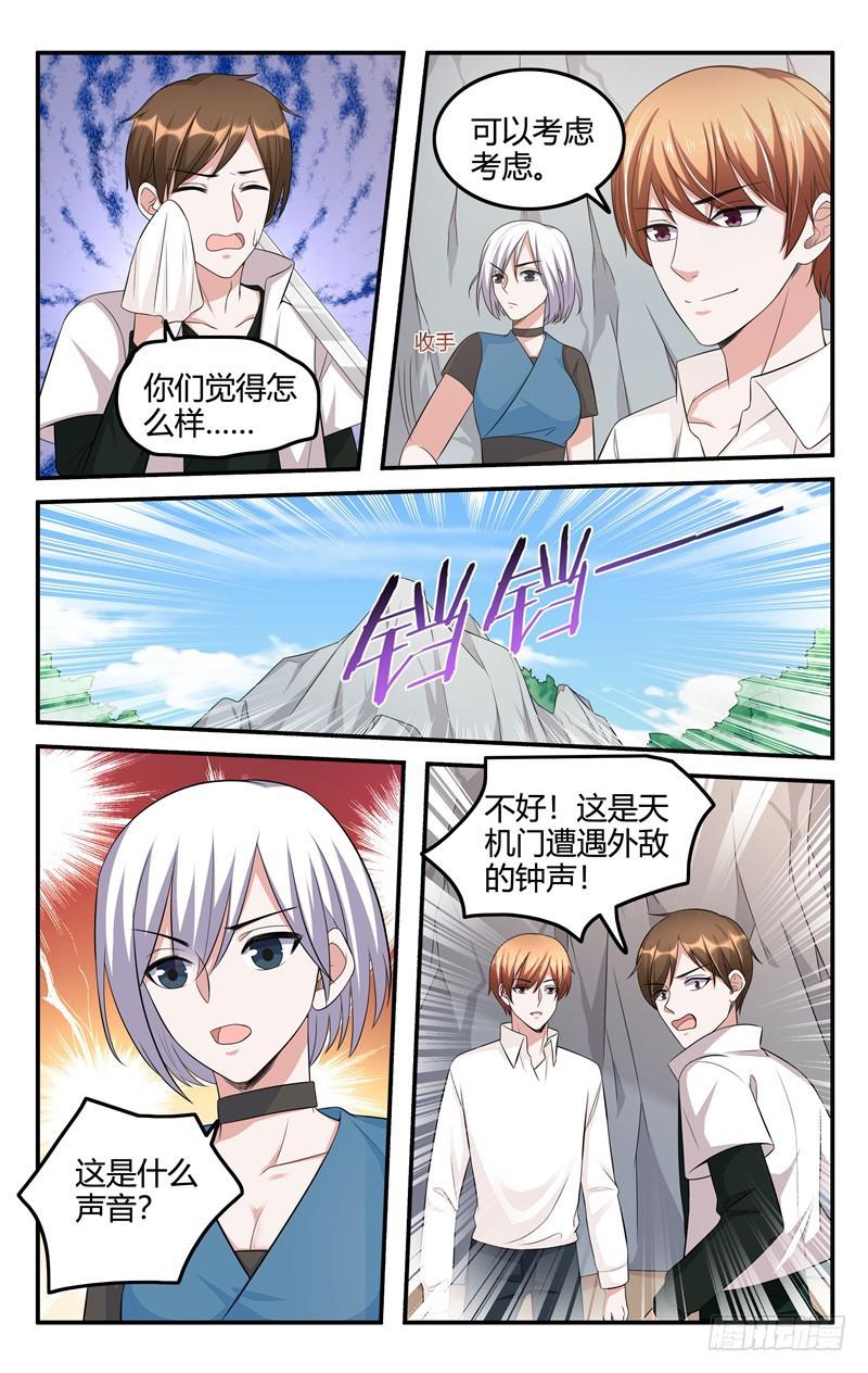 第209话-第210话