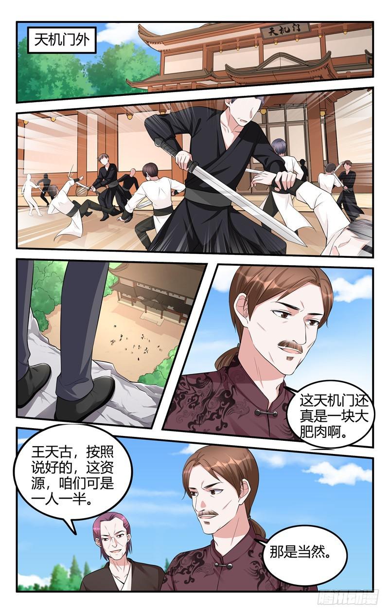 第209话-第210话