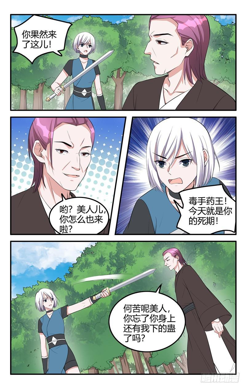 第209话-第210话
