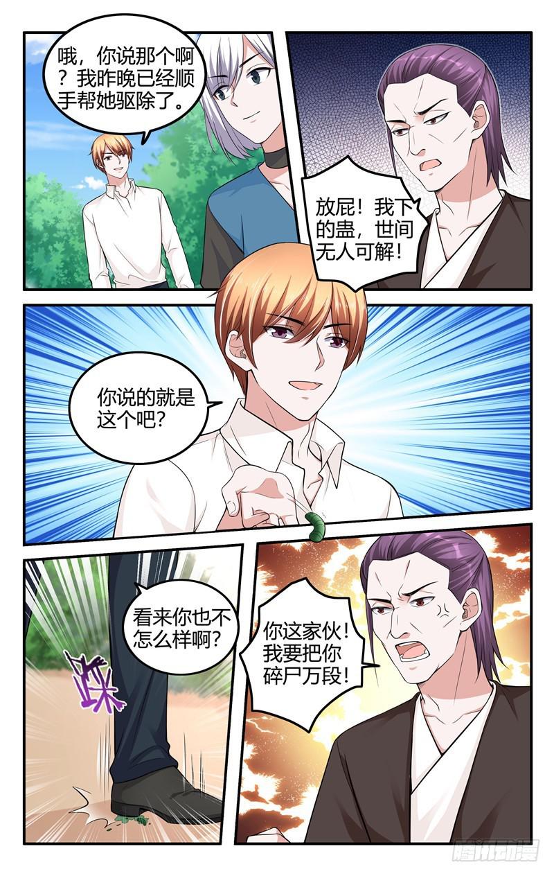 第209话-第210话