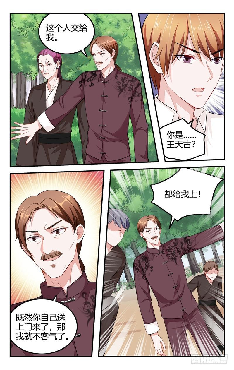 第209话-第210话