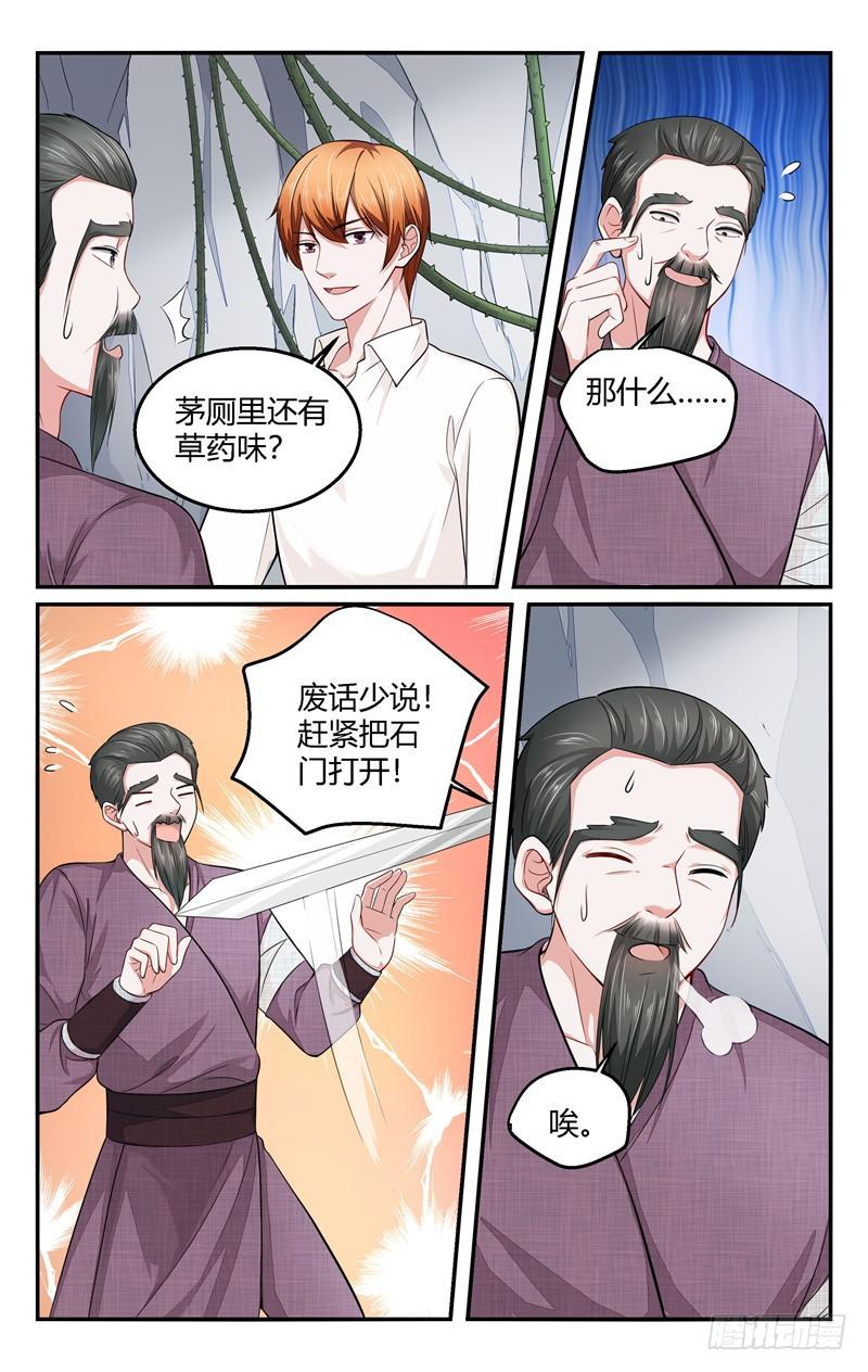 第211话-第212话