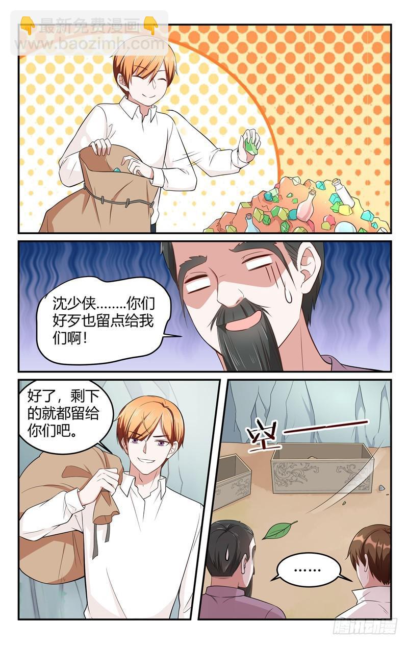 第211话-第212话