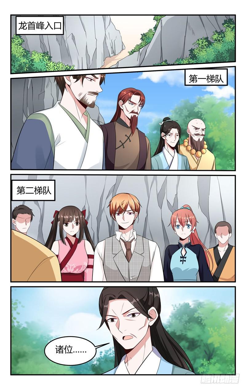 第215话-第216话