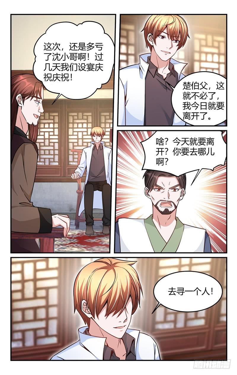 第217话-第218话