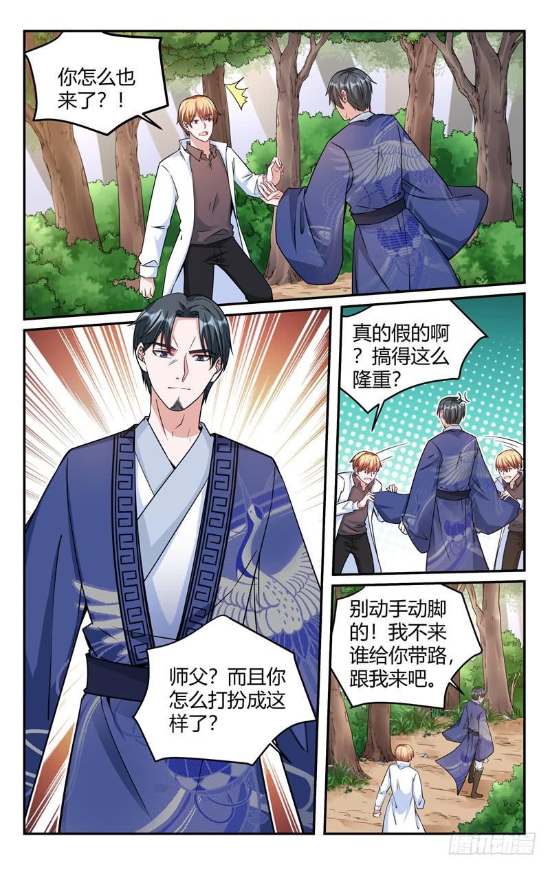 第217话-第218话