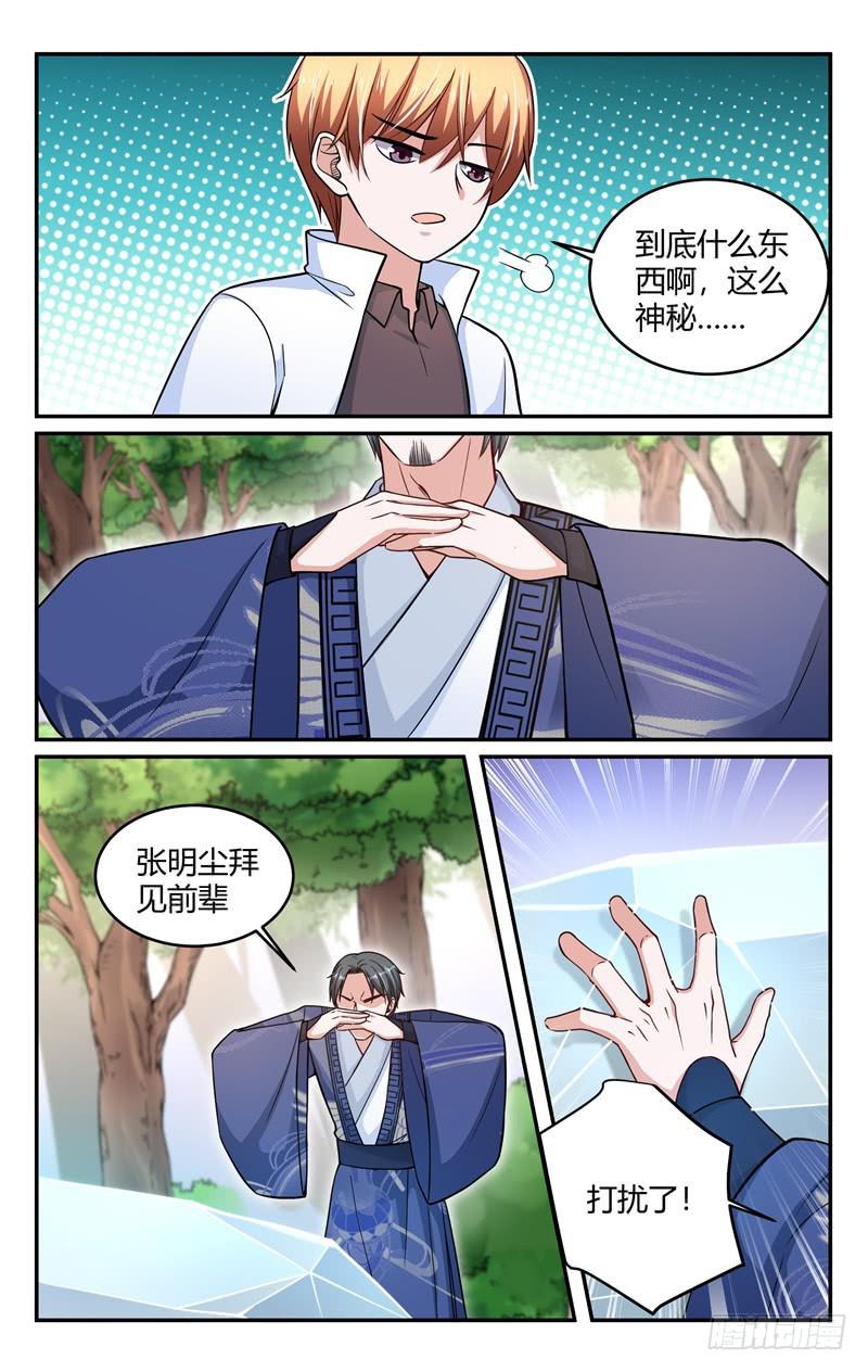 第217话-第218话