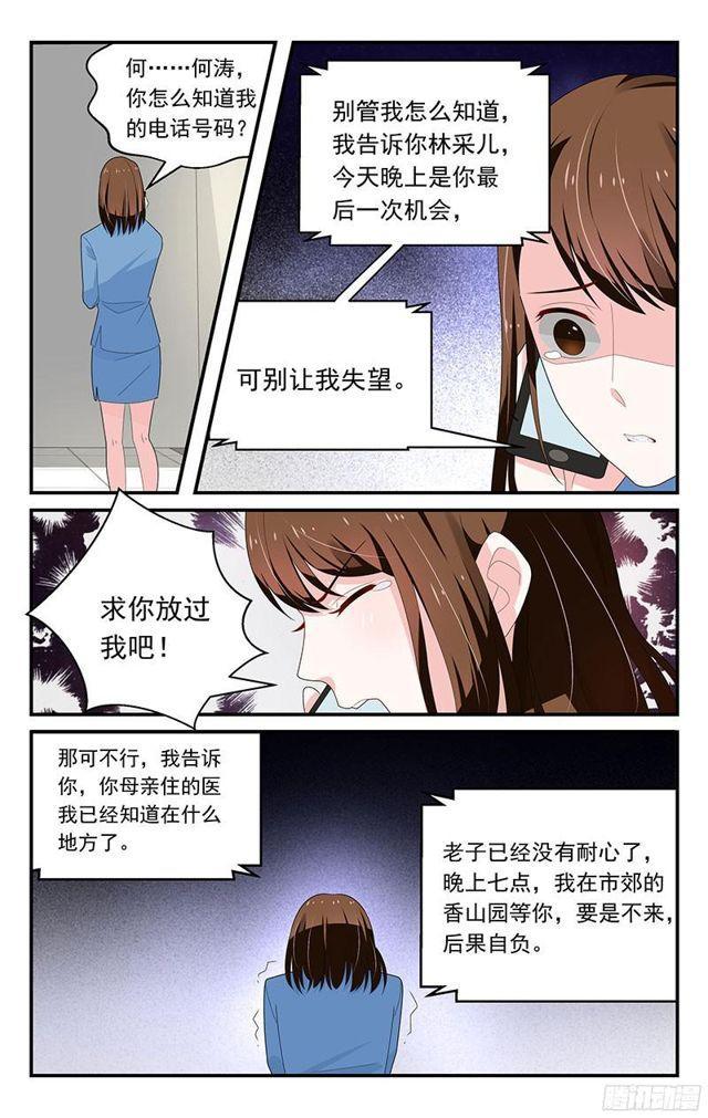 第31话-第32话