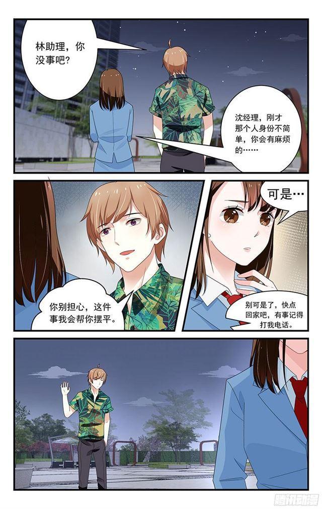 第33话-第34话