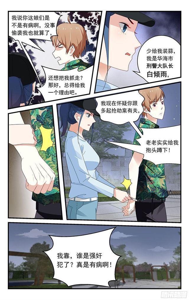 第33话-第34话