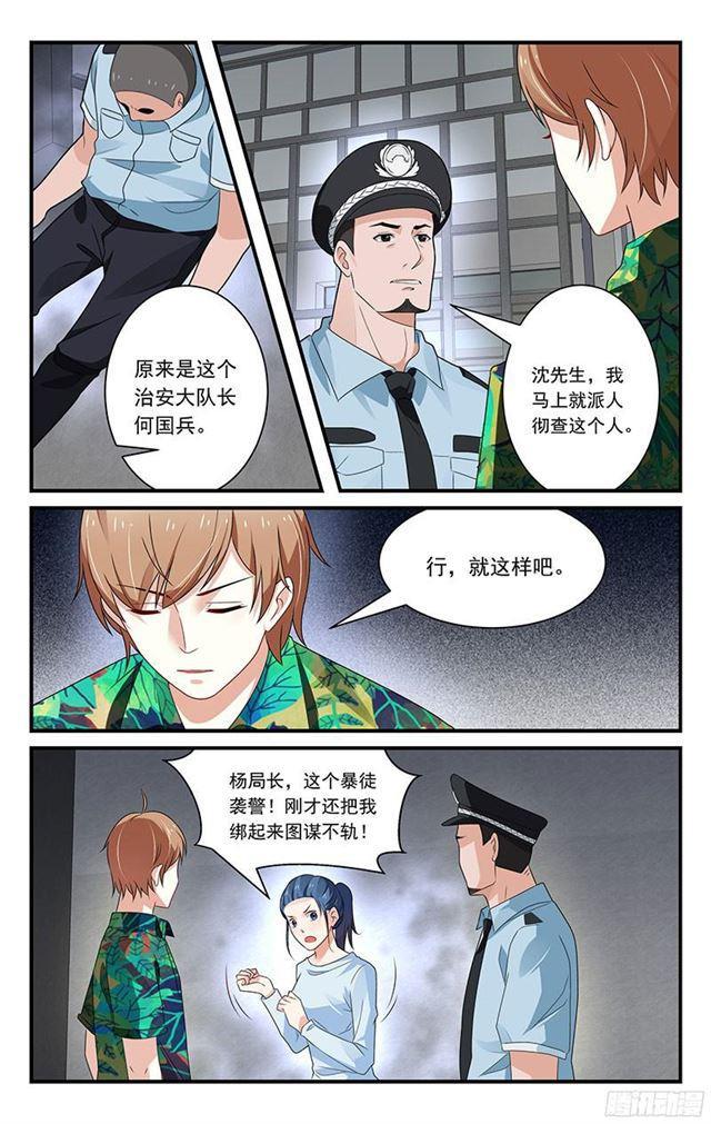 第37话-第38话