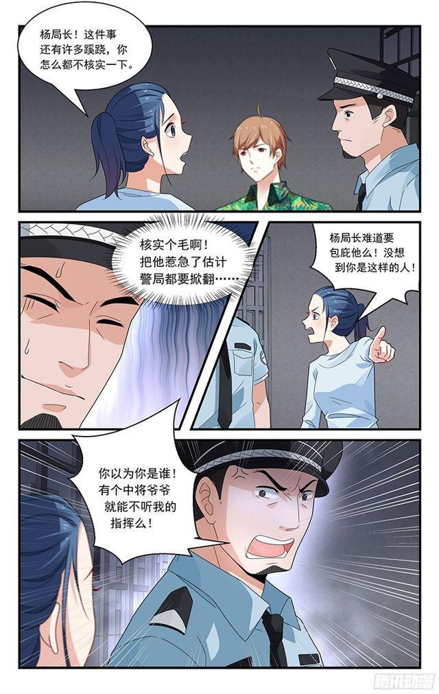 第37话-第38话