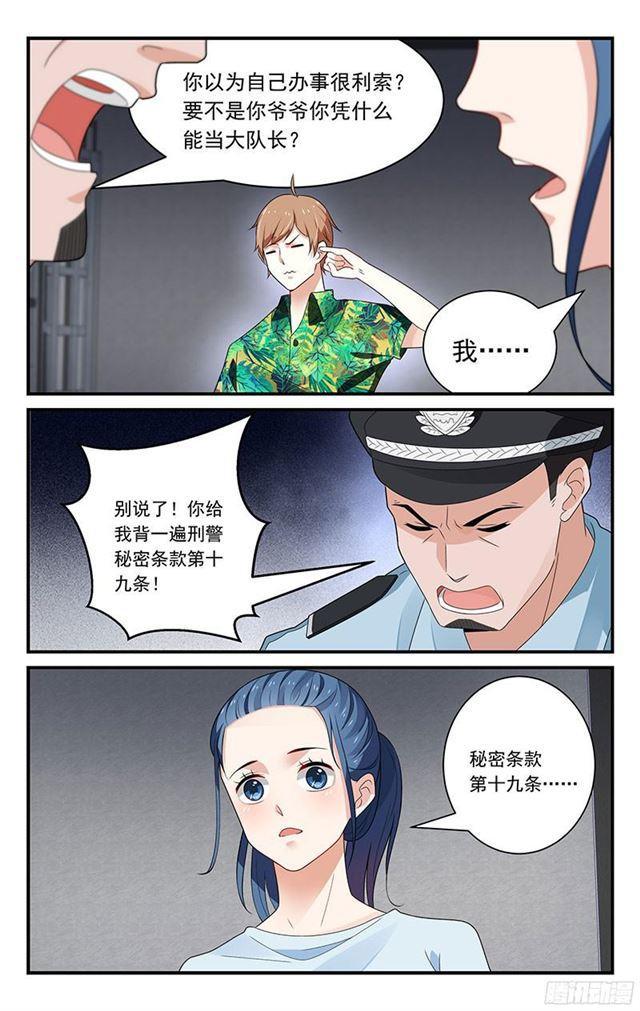 第37话-第38话
