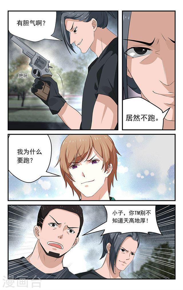第44话-第44话