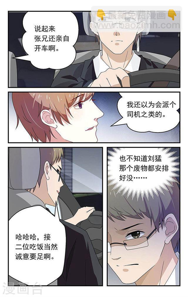 第52话-第52话