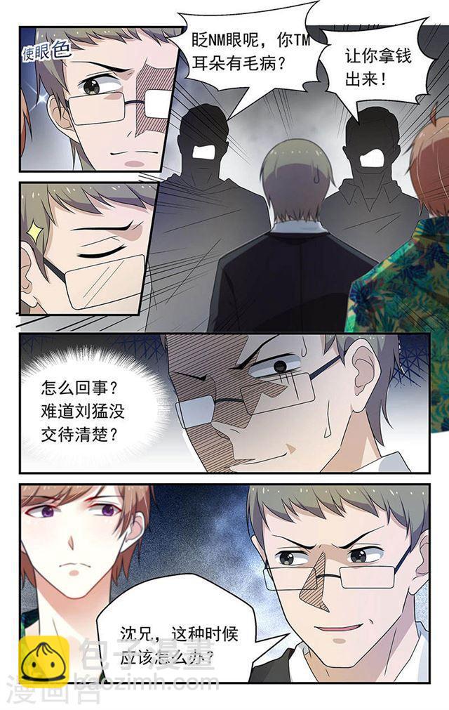 第52话-第52话