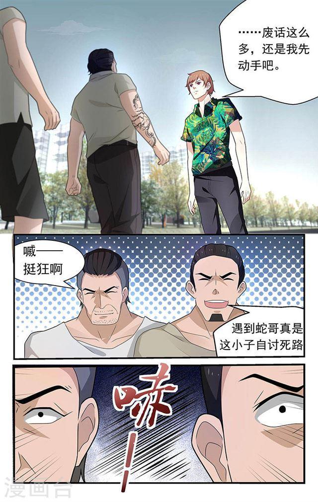 第54话-第54话