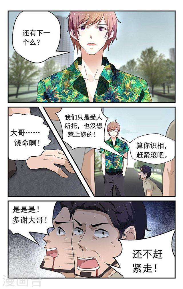 第54话-第54话