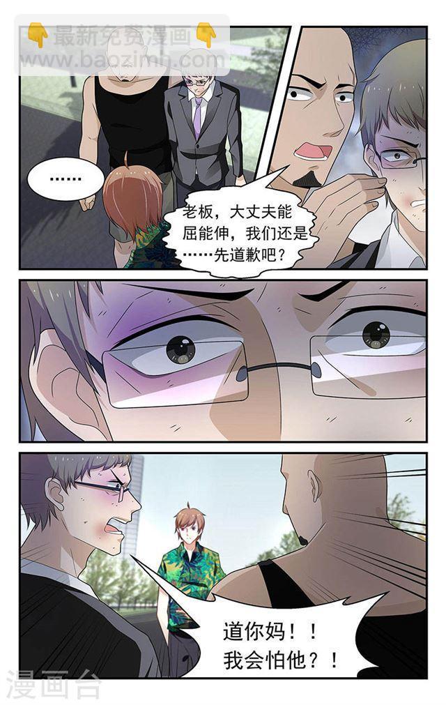第54话-第54话