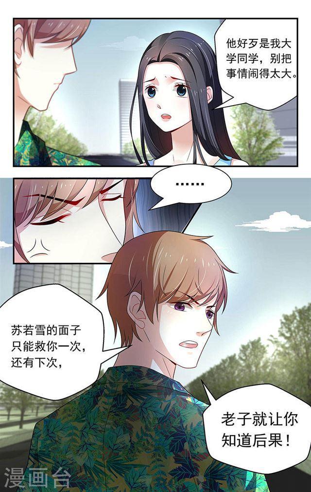 第54话-第54话