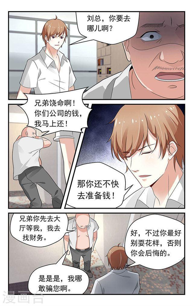 第66话-第66话