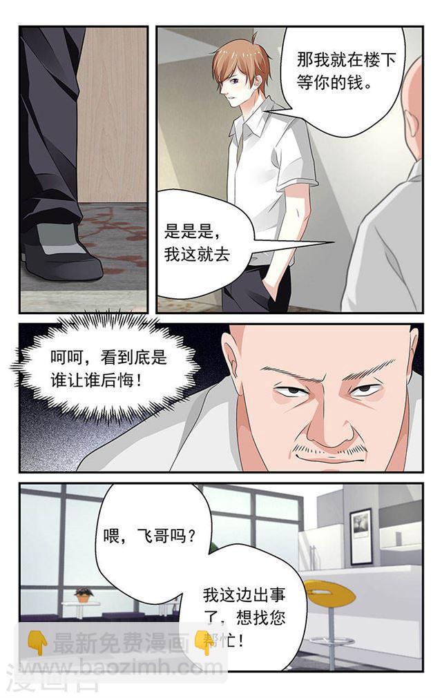 第66话-第66话