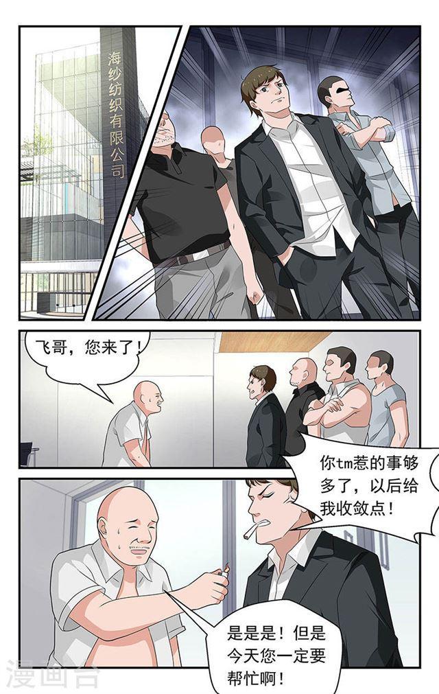 第66话-第66话