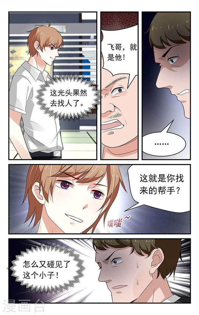 第66话-第66话
