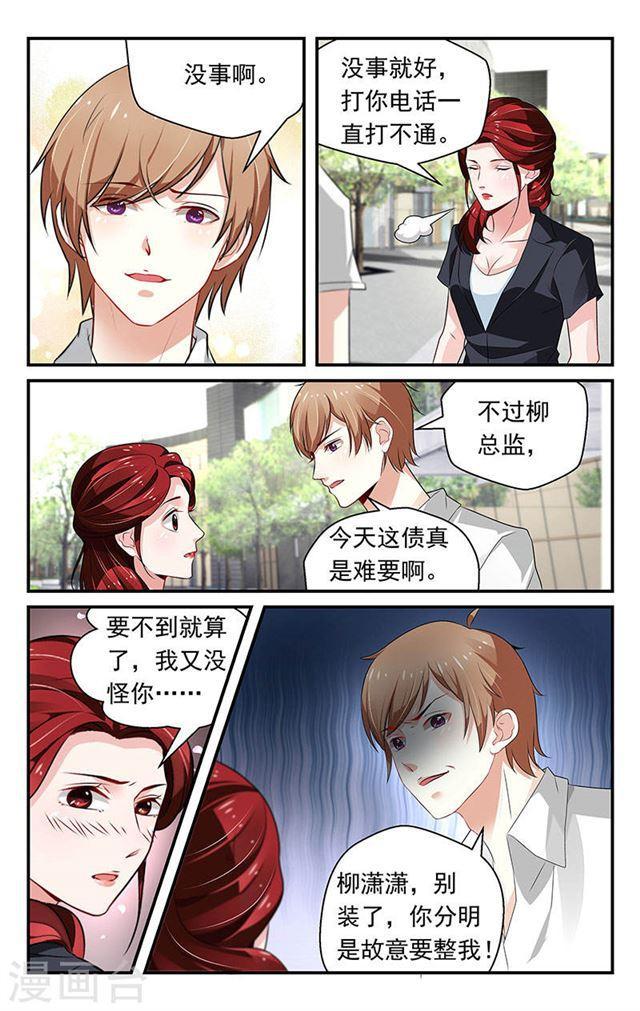 第68话-第68话