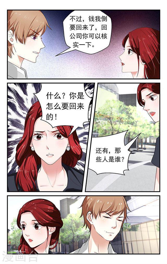 第68话-第68话