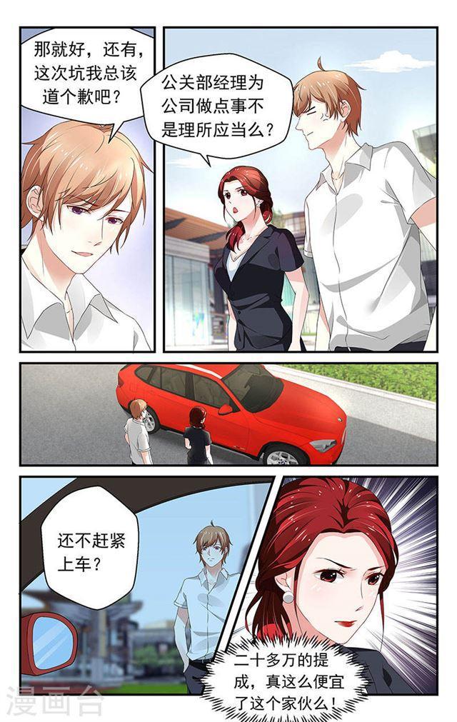 第70话-第70话