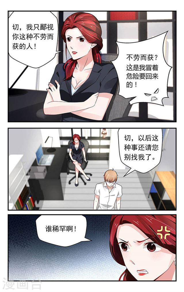 第70话-第70话