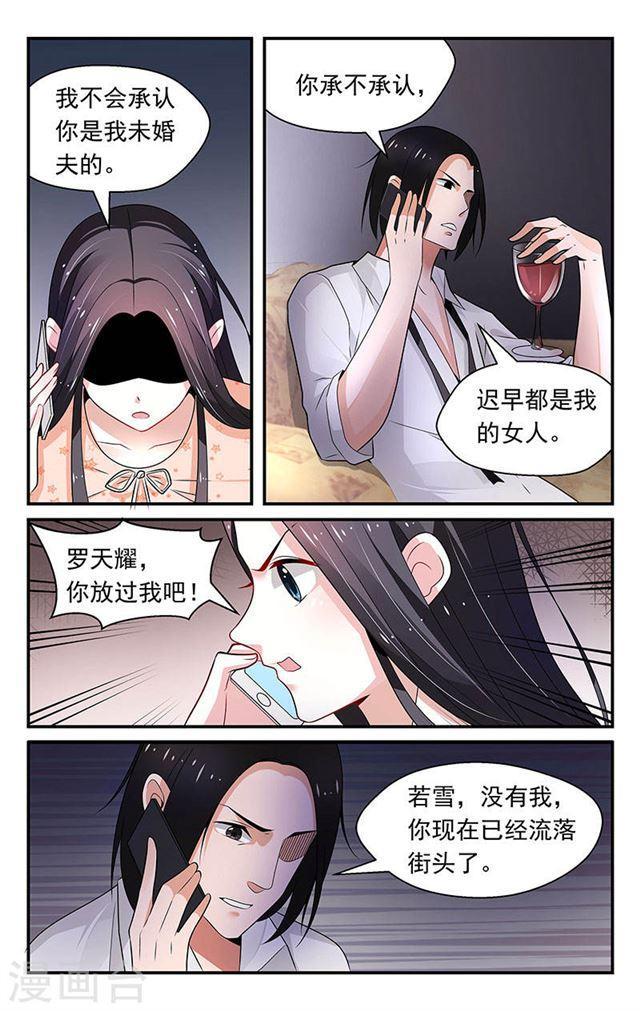 第76话-第76话