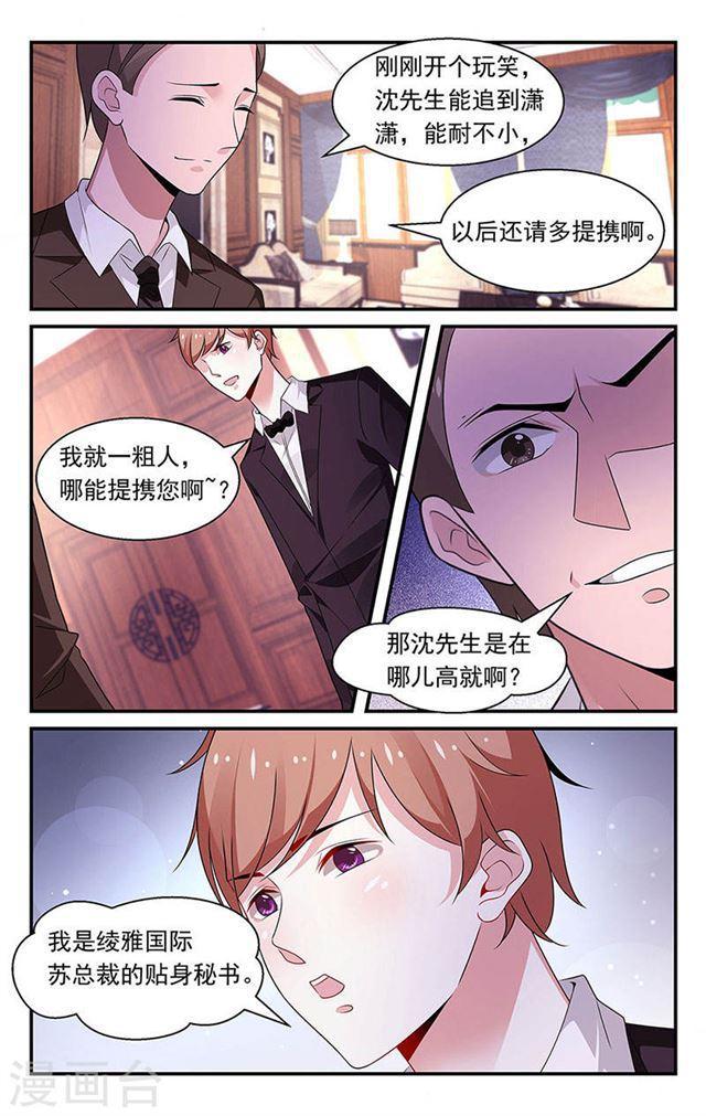 第82话-第82话