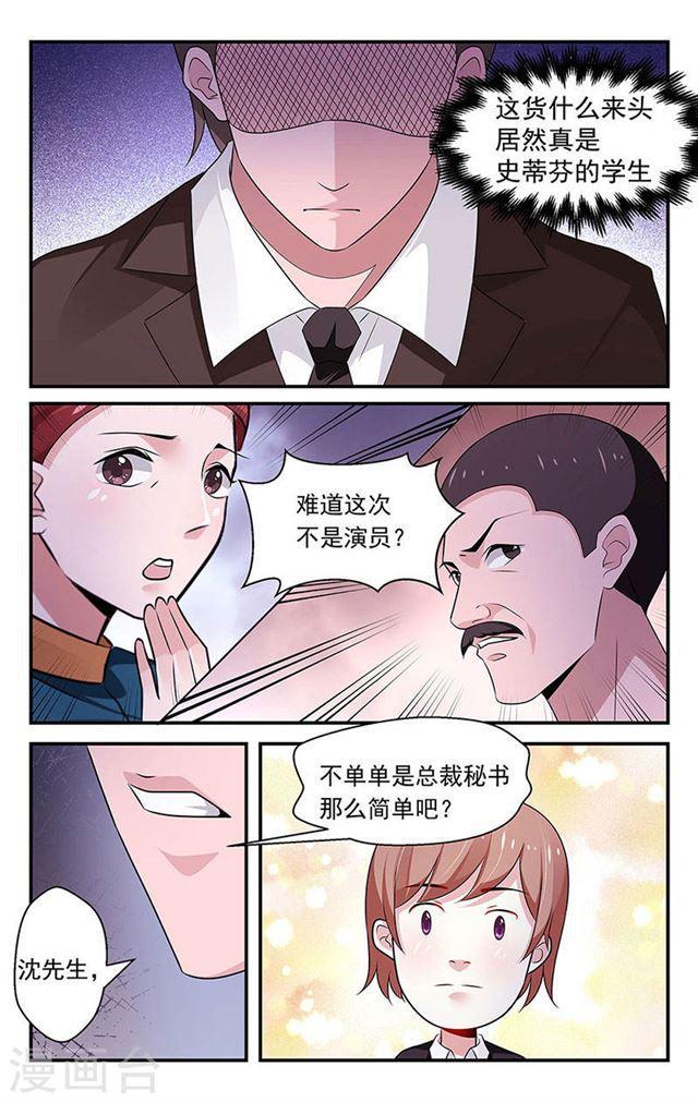 第82话-第82话