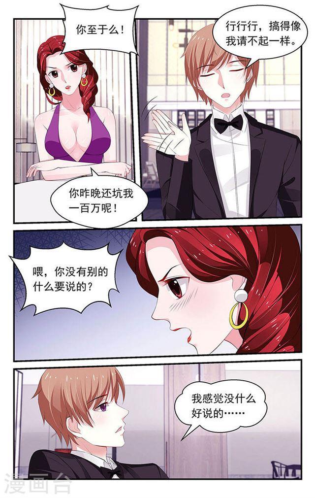 第84话-第84话