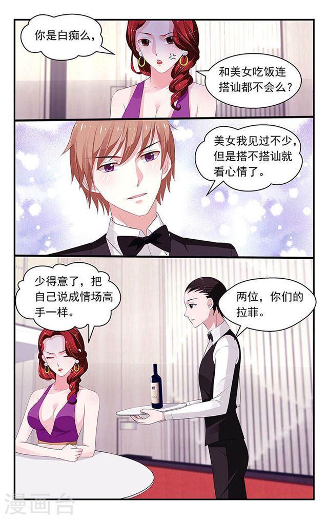 第84话-第84话