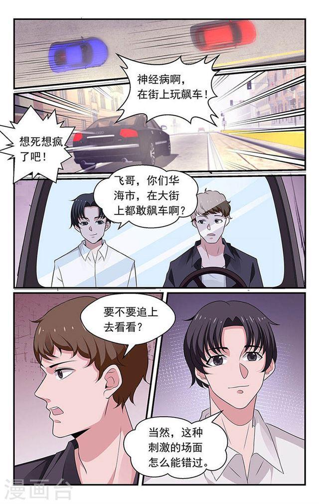 第86话-第86话