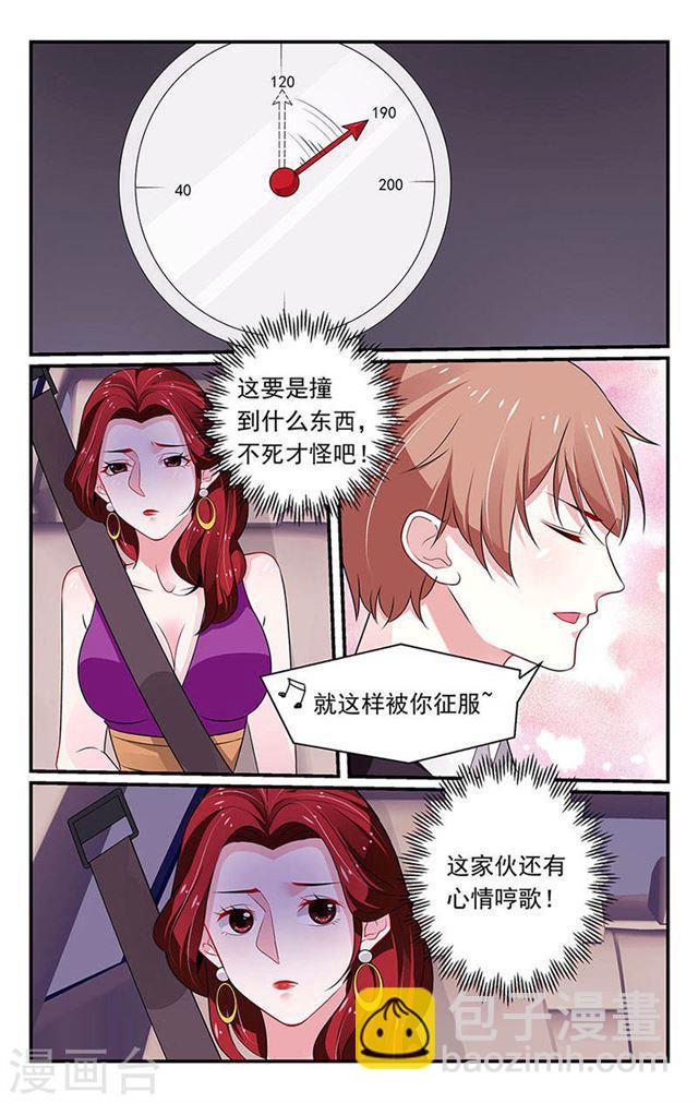 第86话-第86话