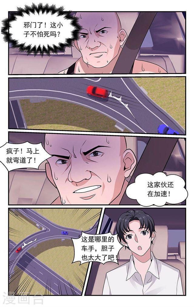 第86话-第86话