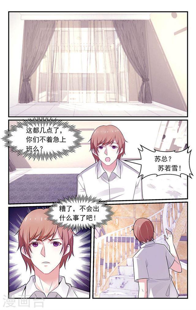第88话-第88话