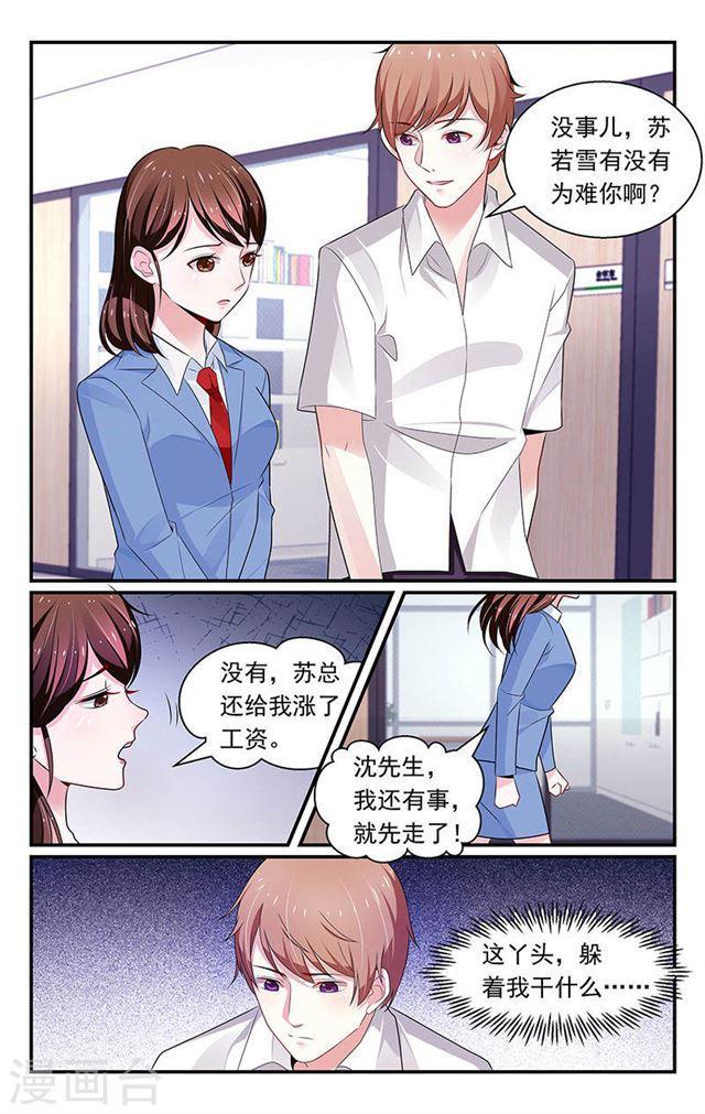 第88话-第88话